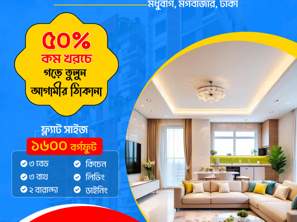 Milestone Modhubilash